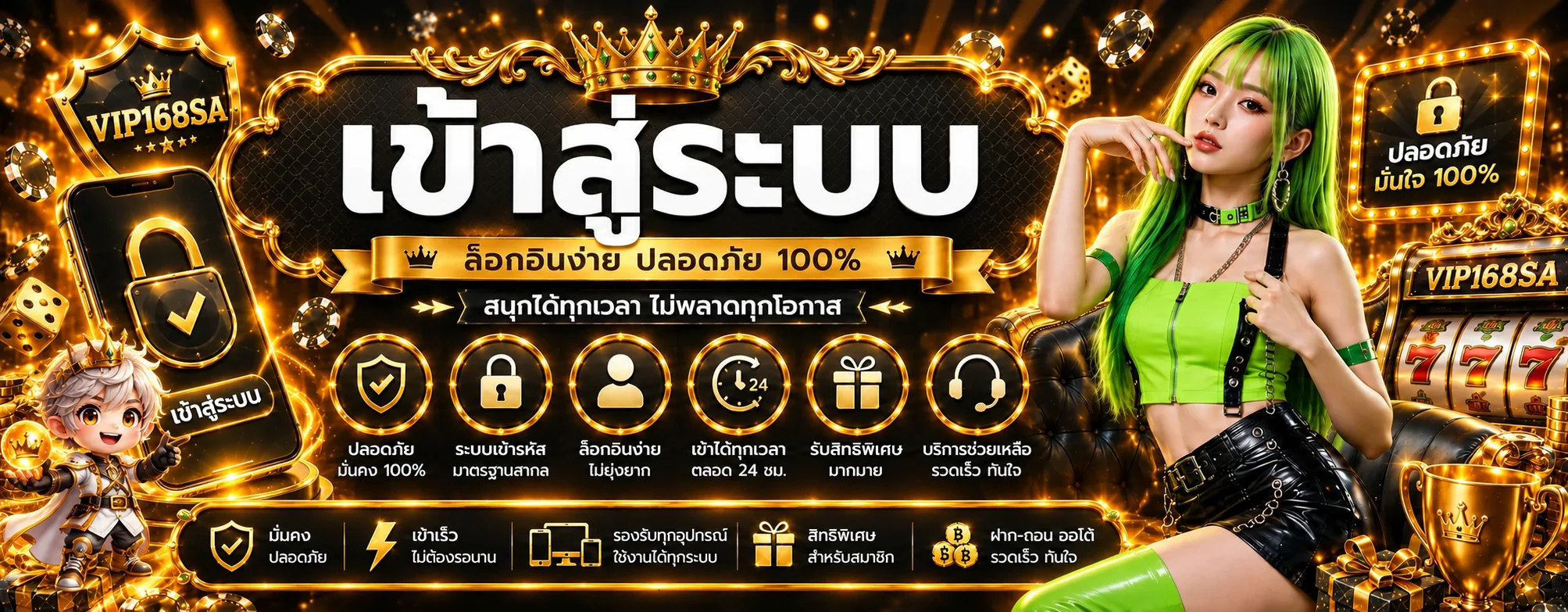VIP168SA ทางเข้าเว็บตรงและระบบเข้าสู่ระบบ