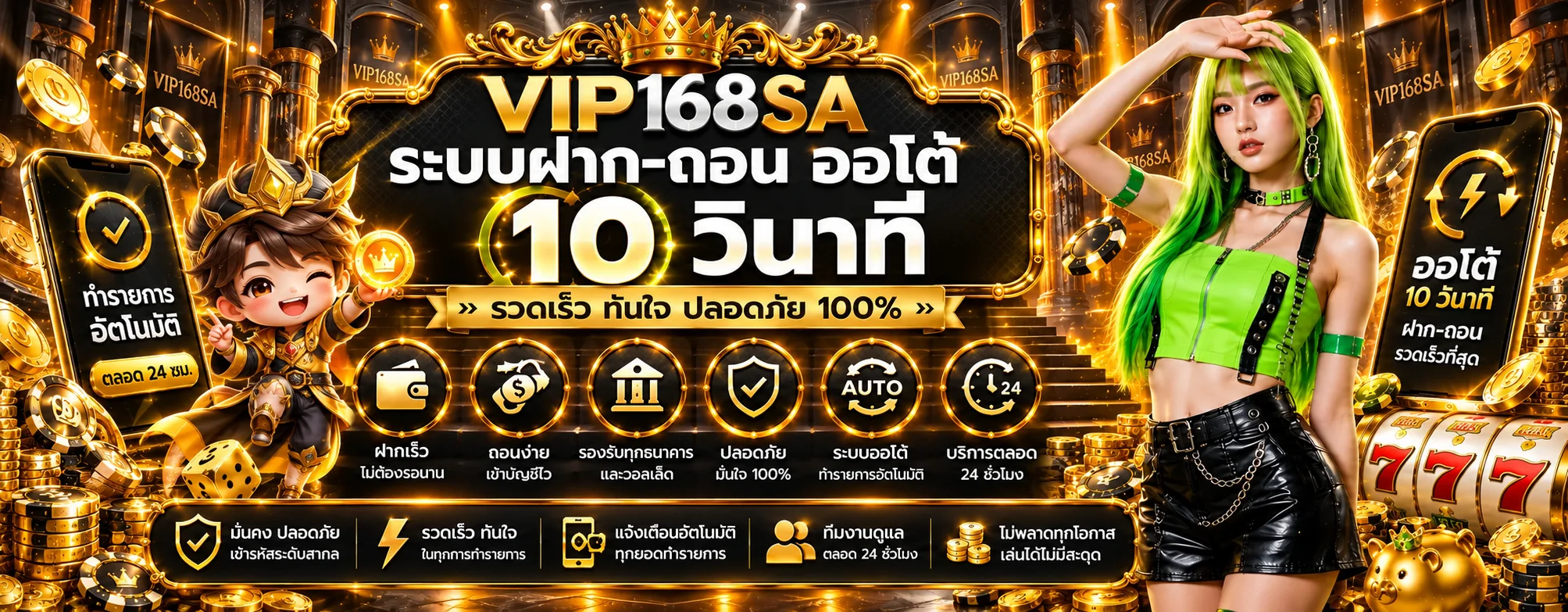 VIP168SA ทางเข้า สมัคร เล่นครบทุกหมวดในเว็บเดียว