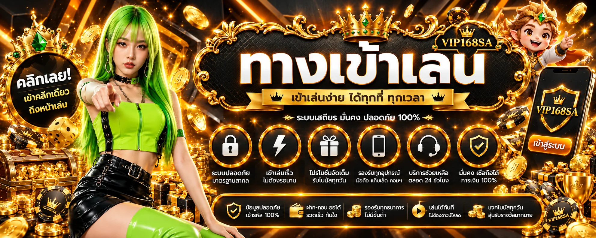 VIP168SA ทางเข้าและเข้าสู่ระบบล่าสุด